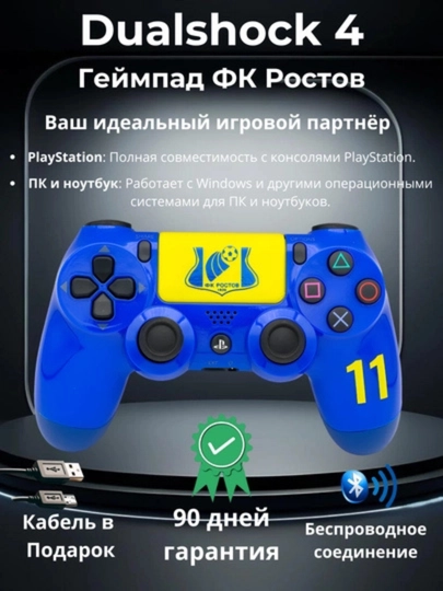 Беспроводной геймпад Sony DualShock 4 для PlayStation 4 / контроллер PS4 — GGSHOP5-КАСТОМ-ЛАЗУР