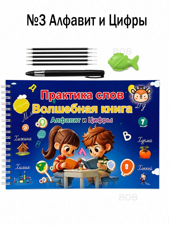 Qattiq daftalar, yozuv mashqlari, sehrli, ingliz tili, rus tili, arab tili, o'zbek tili