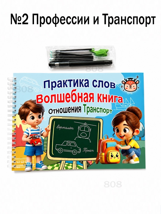 Qattiq daftalar, yozuv mashqlari, sehrli, ingliz tili, rus tili, arab tili, o'zbek tili