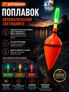 Красный
