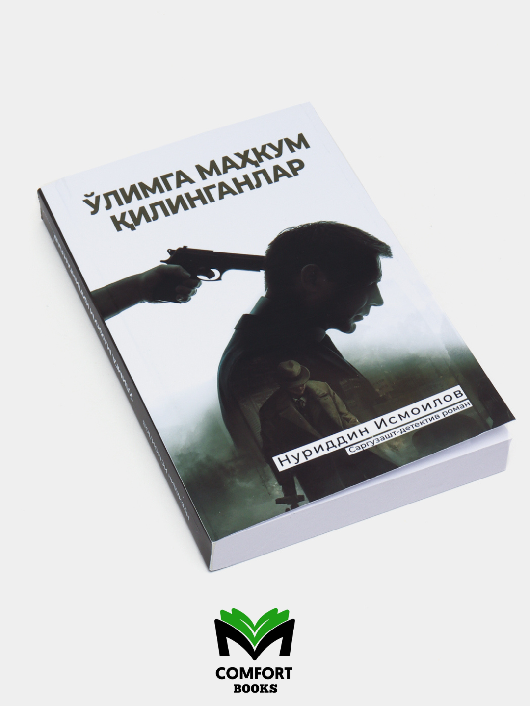 O`limga mahkum qilinganlar - 