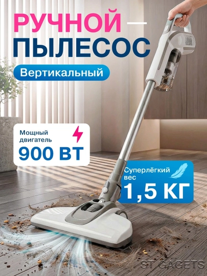 Вертикальный пылесос для дома DOMEX,ручной пылесос, 900 W