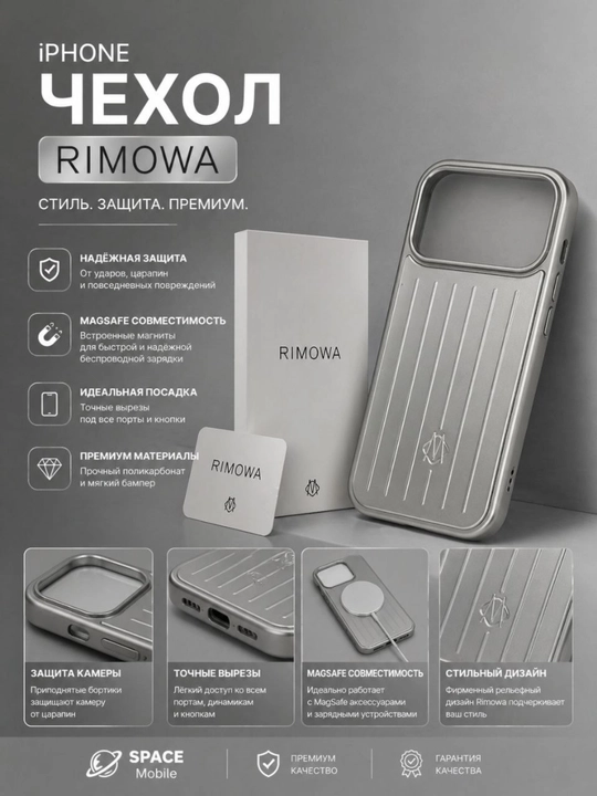 RIMOWA MagSafe chexol, IPHONE 17/16/15/14/13/12 PRO va PRO Max modellari - 