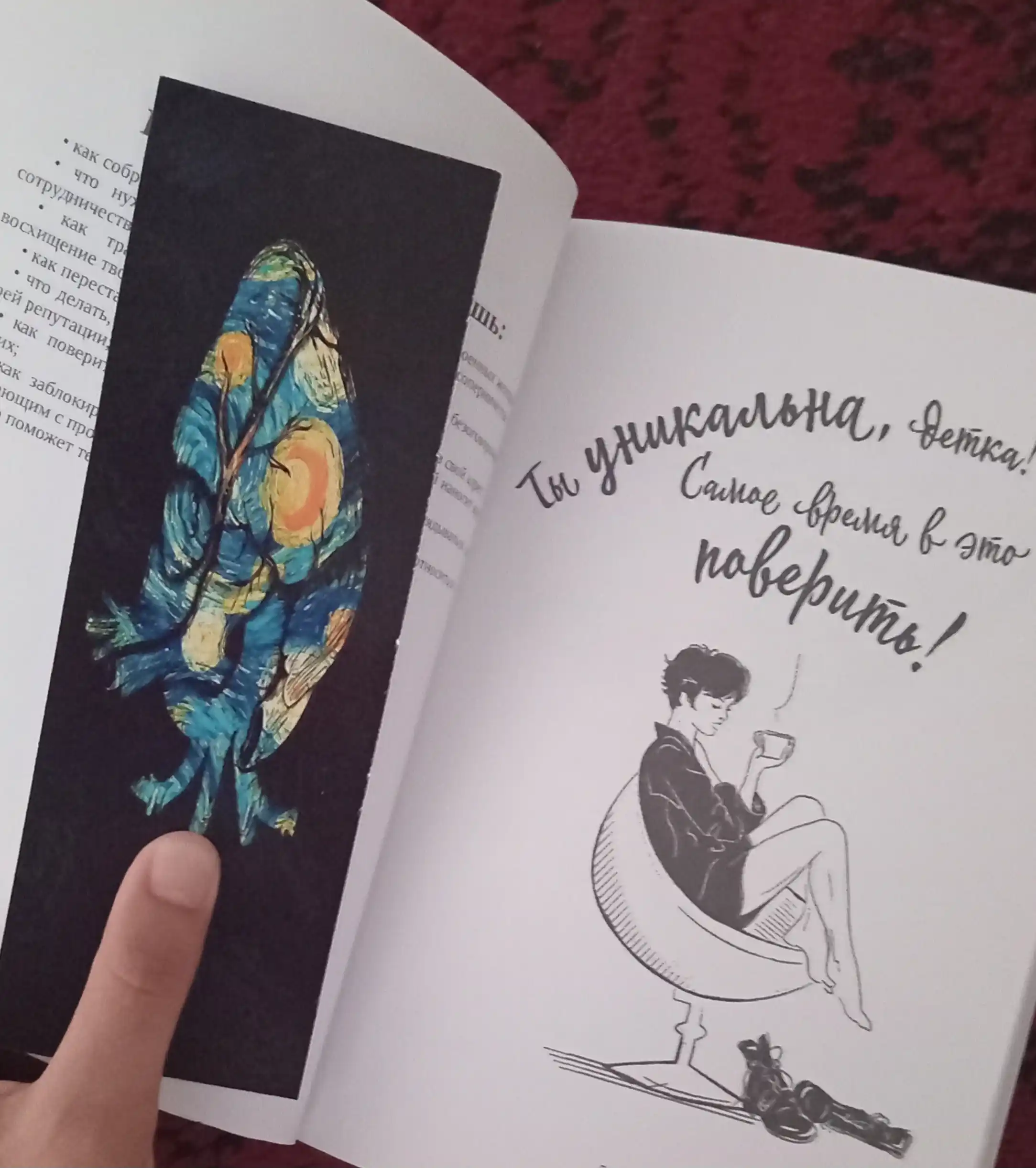 Книги по психологии для девушек и женщин, К себе нежно, Обними меля крепче, Любовь к себе