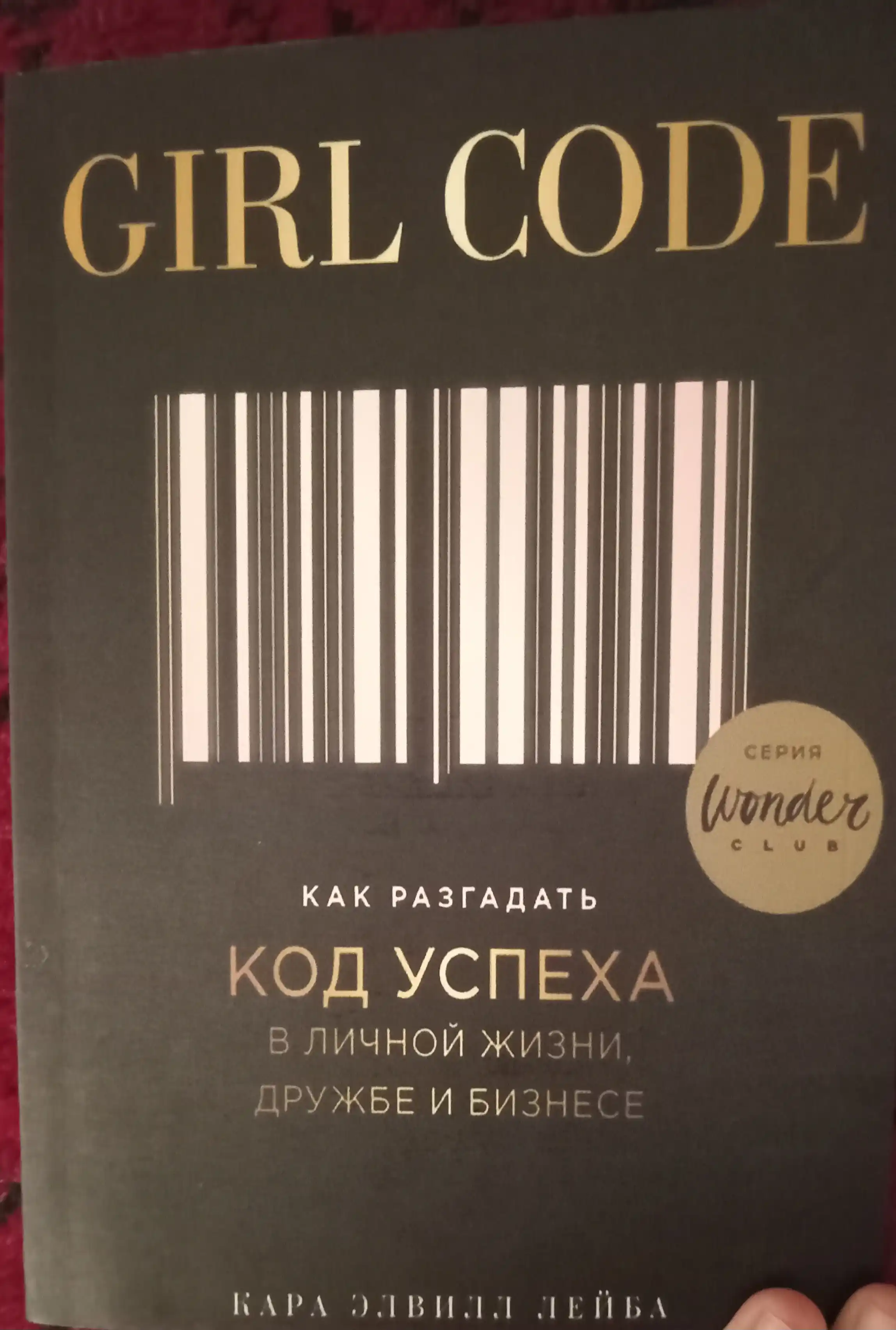 Книги по психологии для девушек и женщин, К себе нежно, Обними меля крепче, Любовь к себе