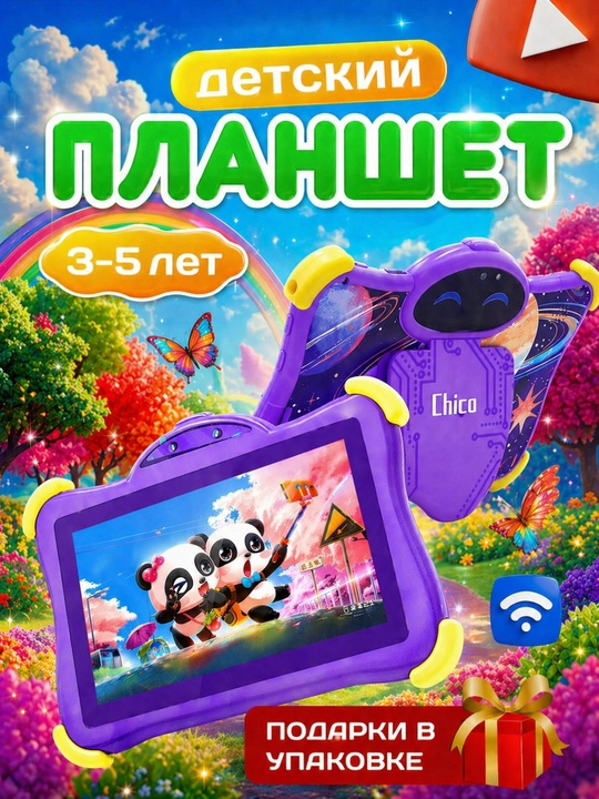 Bolalar plansheti Chico C1000 Pro Wi-Fi bilan — 256 GB xotira, Android 13 - 