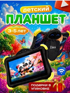 Черный
