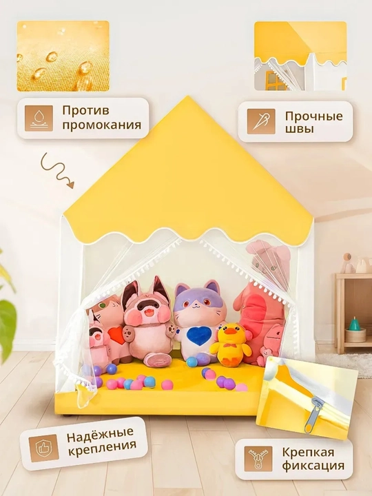 Детская игровая палатка домик для детей, шатер для малышей, игровой комплекс