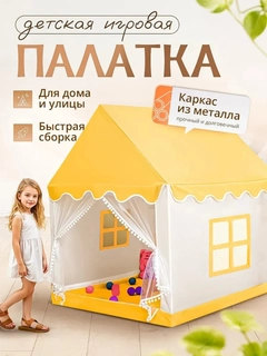 Желтый