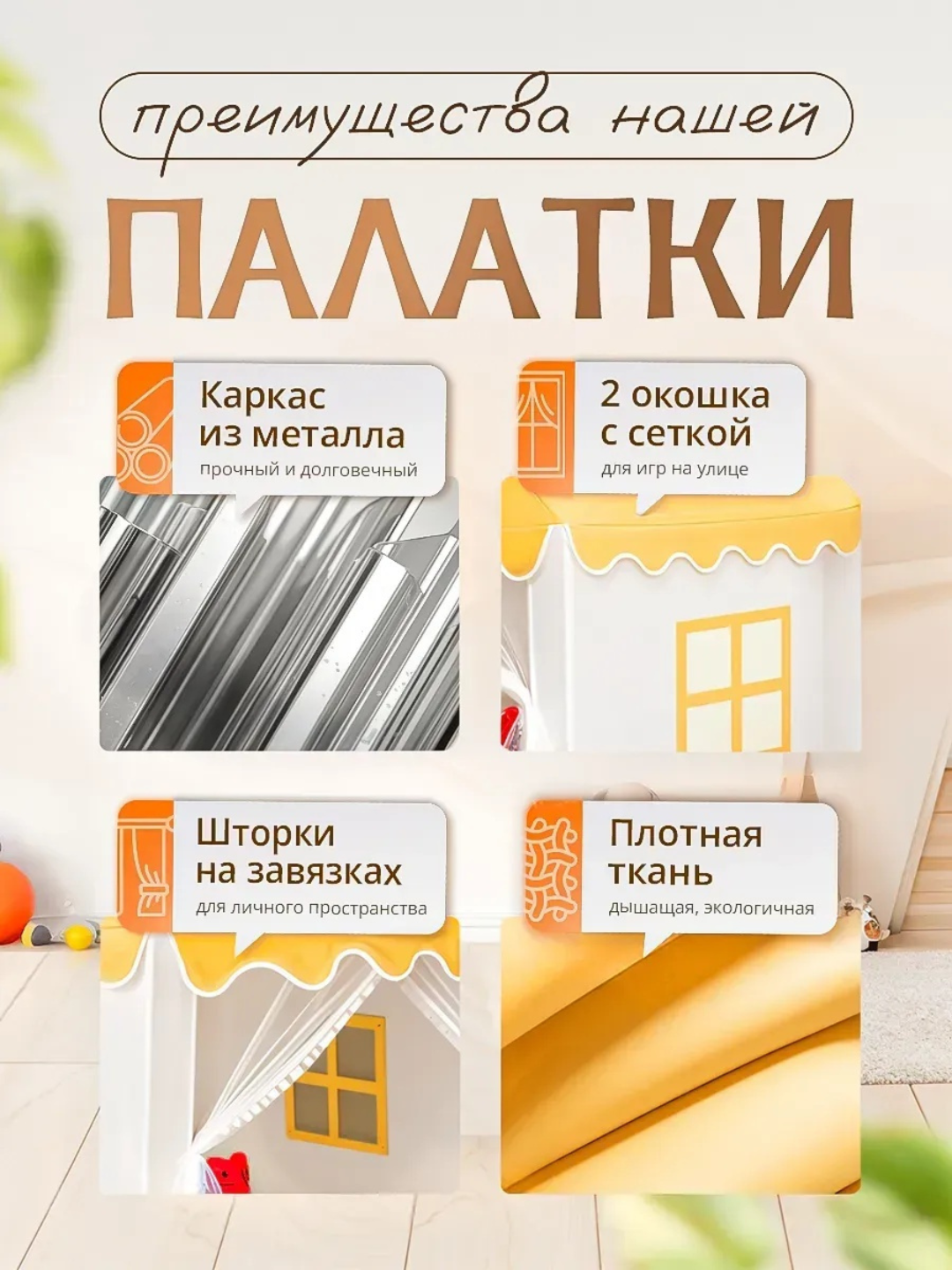 Детская игровая палатка домик для детей, шатер для малышей, игровой комплекс