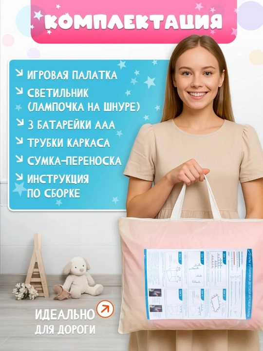 Детская игровая палатка домик для детей, шатер для малышей, игровой комплекс