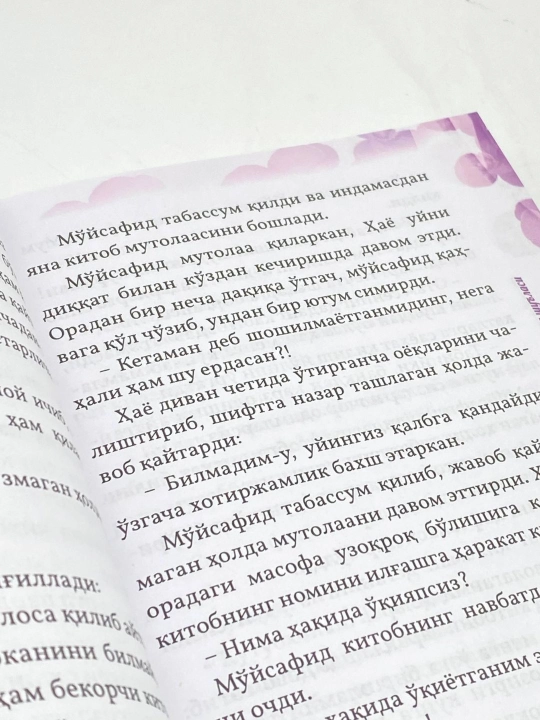Фиолетовый луч 1,2 - Осама Муслим