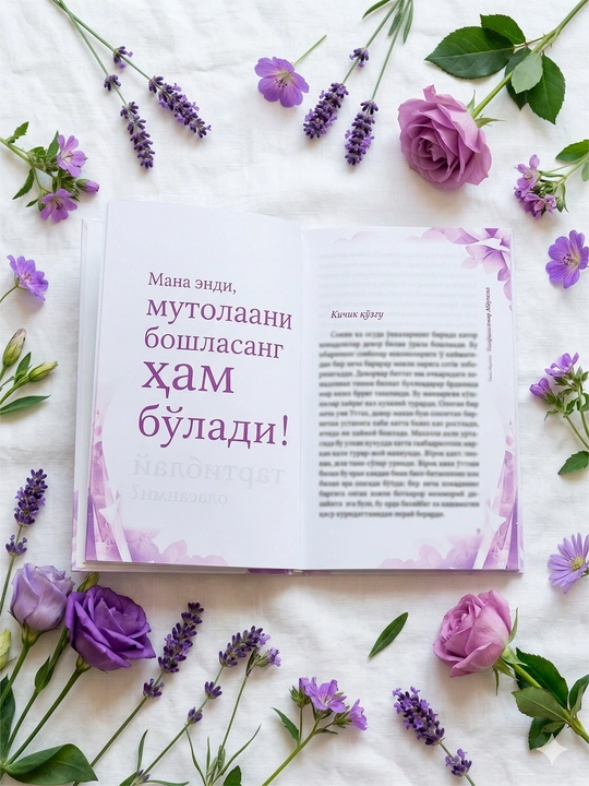 Фиолетовый луч 1,2 - Осама Муслим
