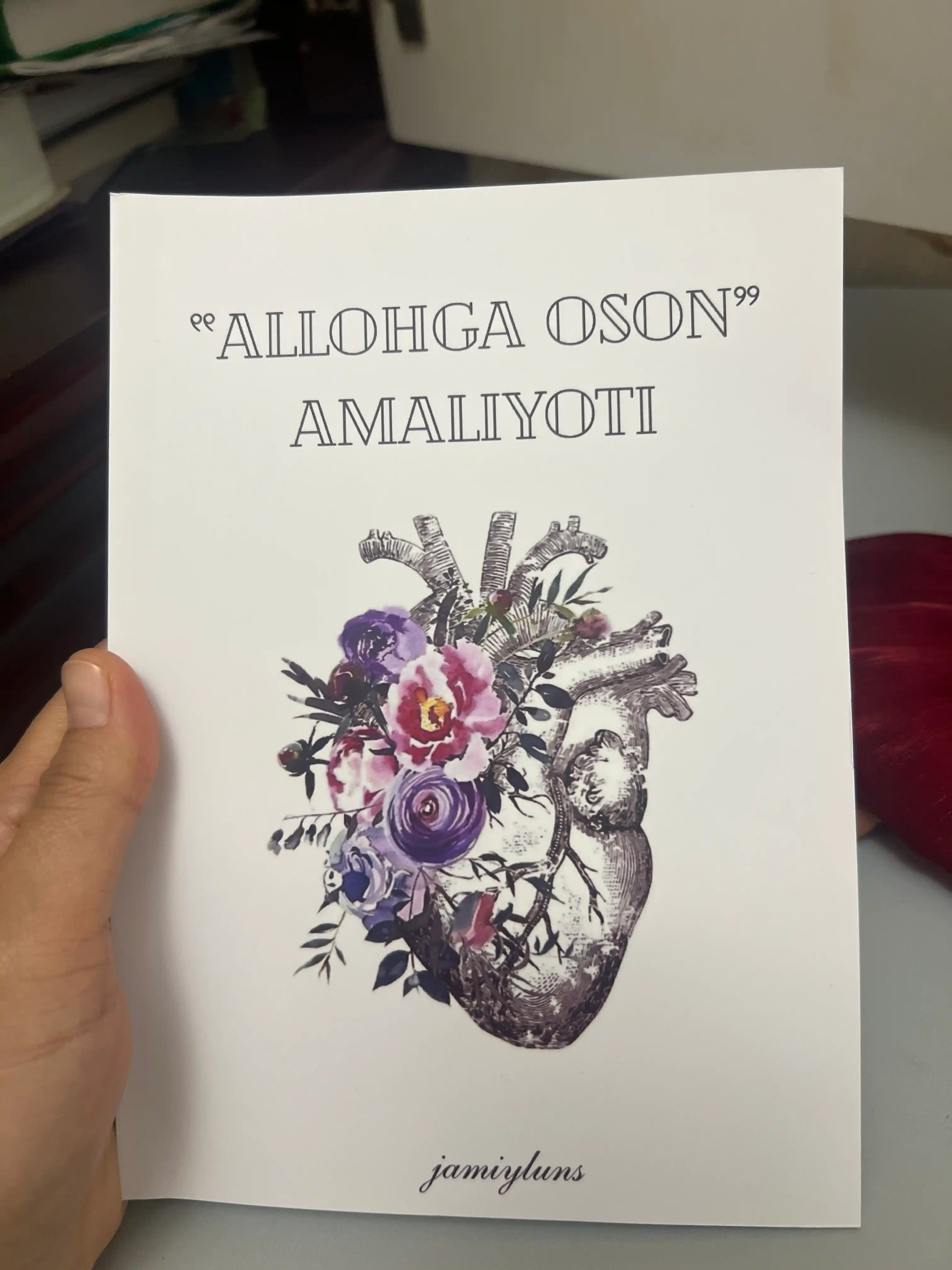 Легко для Аллаха