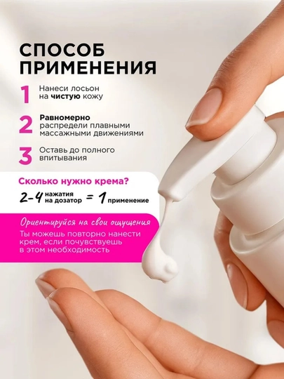 Quruqlik va yoriqlarga qarshi VOIS mochevina va E vitamini qo‘shilgan qo‘l va tana uchun krem-loson, 300 ml