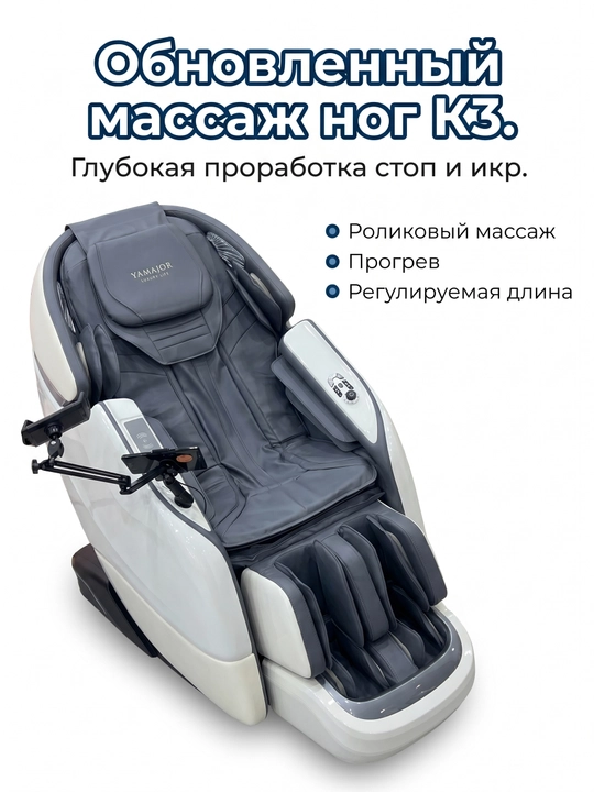 YAMAJOR 83 massaj kreslosi, AI boshqaruv, SL massaj, Zero Gravity, 12 rejim