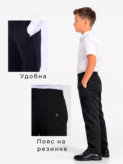 Брюки для мальчиков, Детские классические школьные брюки для с резинкой на пояс