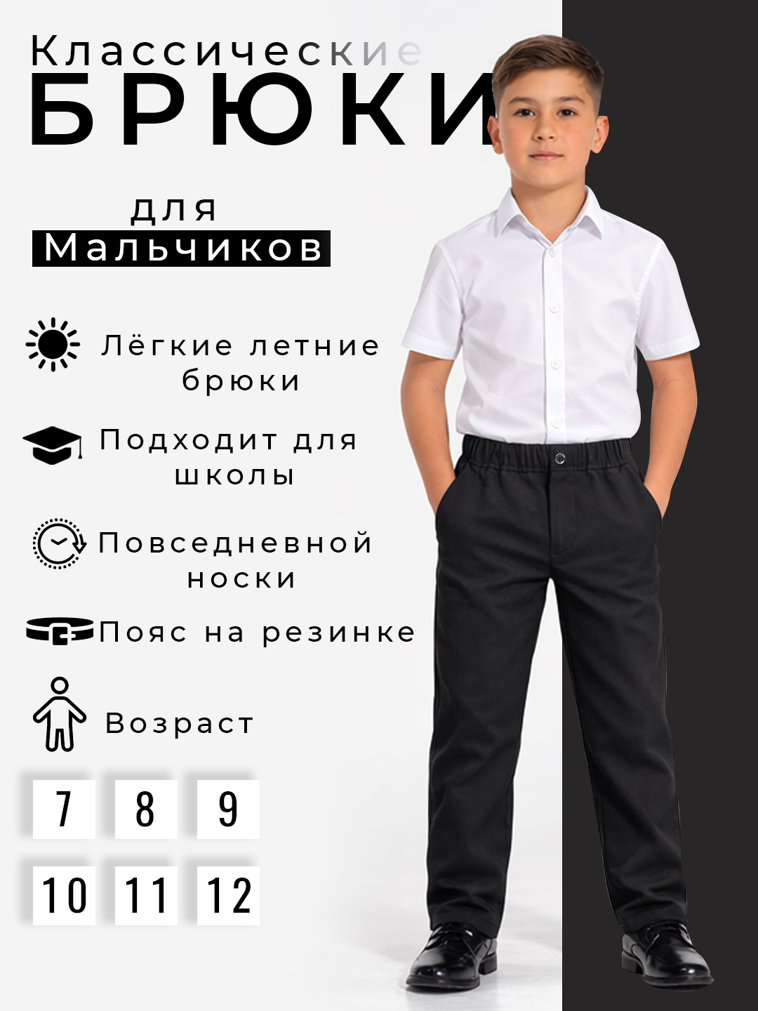 Черный