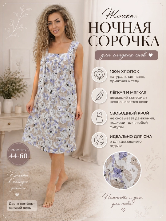 Домашний халат - 