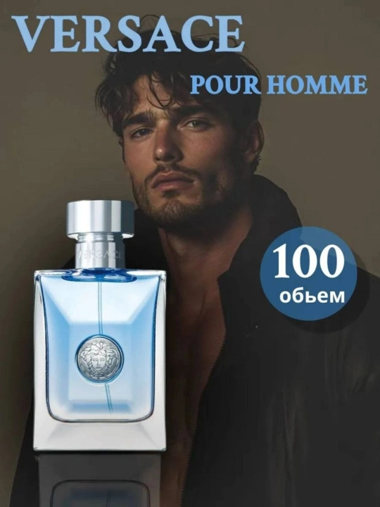 Yog`li atir Vercage Pour Homme erkaklar uchun - 