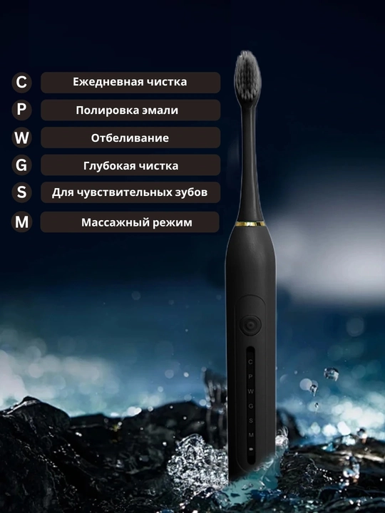 Sonic elektr tish cho‘tkasi X-6, 6 rejimli, USB, 4 nasadkali