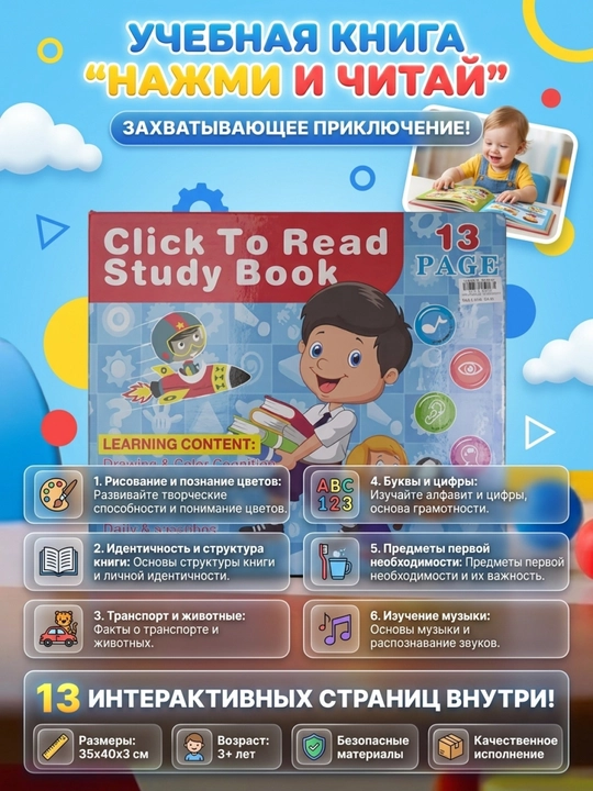 Ovozli elektron ingliz tili kitobi, Educational Electronic English Book with Sounds