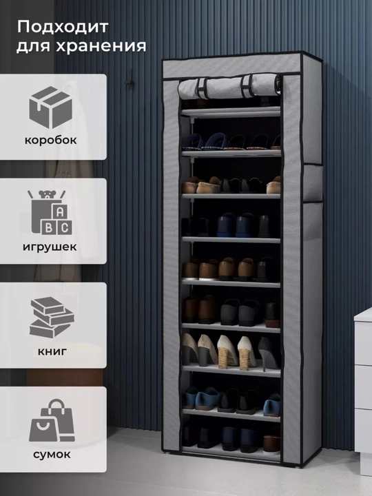 Обувница, полка для обуви, подставка для обуви, этажерка