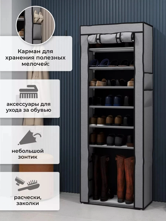 Обувница, полка для обуви, подставка для обуви, этажерка