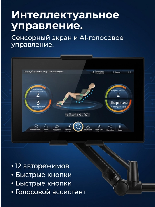 YAMAJOR 83 massaj kreslosi, AI boshqaruv, SL massaj, Zero Gravity, 12 rejim