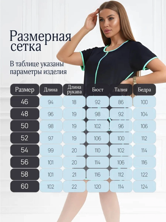 Домашний халат