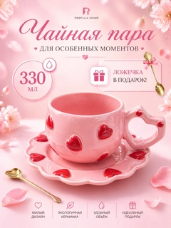 Кораллово-розовый