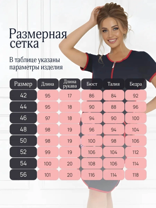 Домашний халат