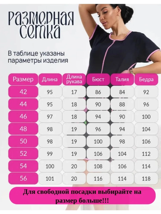Домашний халат