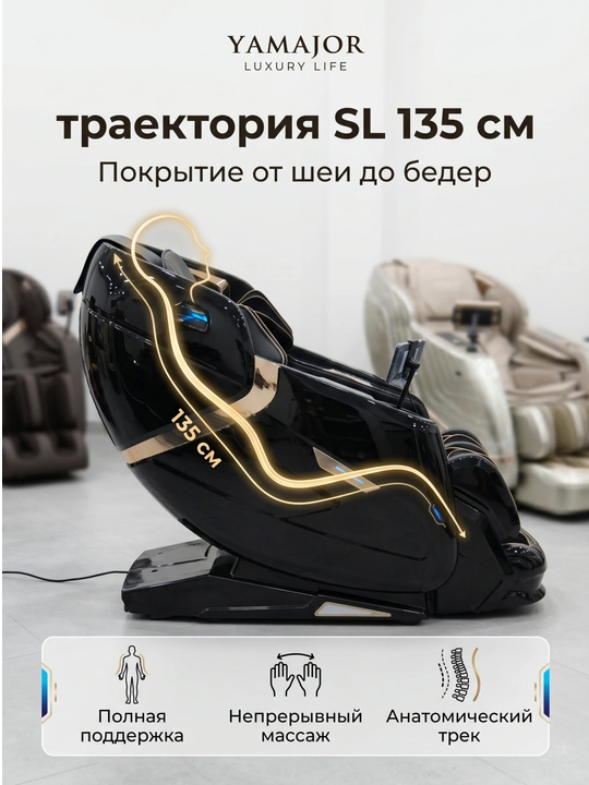 YAMAJOR S23 massaj kreslosi, AI boshqaruv, SL 135 sm, 4D, isitish