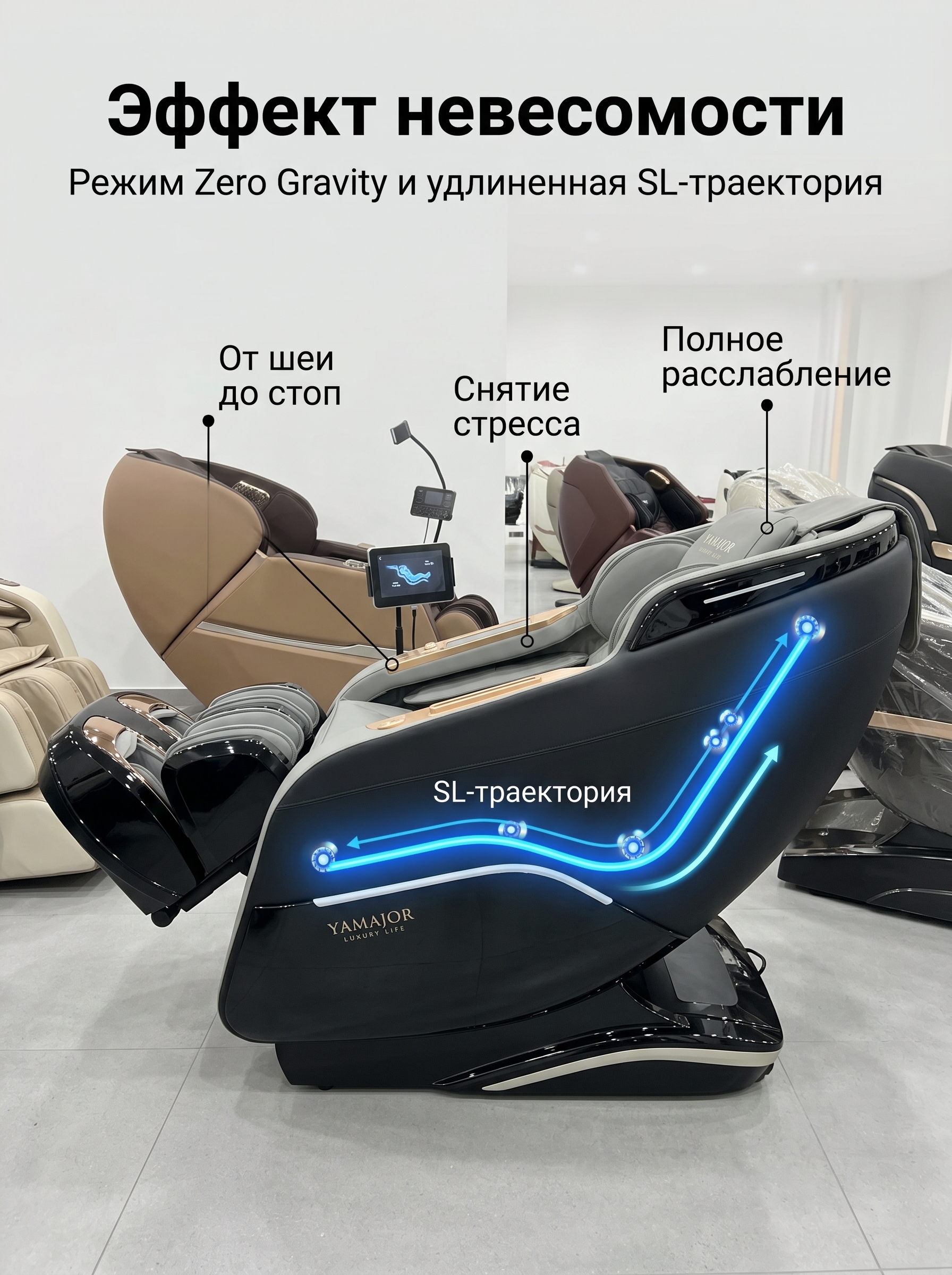 YAMAJOR S75 massaj kreslosi, 3D massaj, AI skaner, Zero Gravity, SL yo‘lak