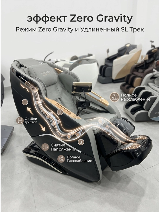 YAMAJOR S75 massaj kreslosi, 3D massaj, AI skaner, Zero Gravity, SL yo‘lak