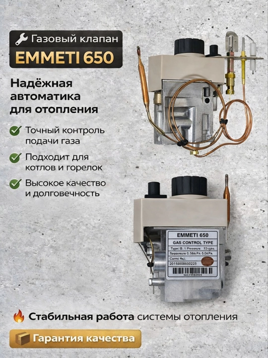 Автоматика для газовой горелки универсальная система управления