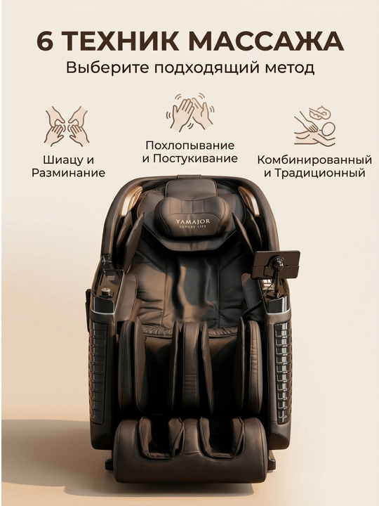YAMAJOR G66 massaj kreslosi, 3D massaj, SL 135 sm, AI ovoz, isitish