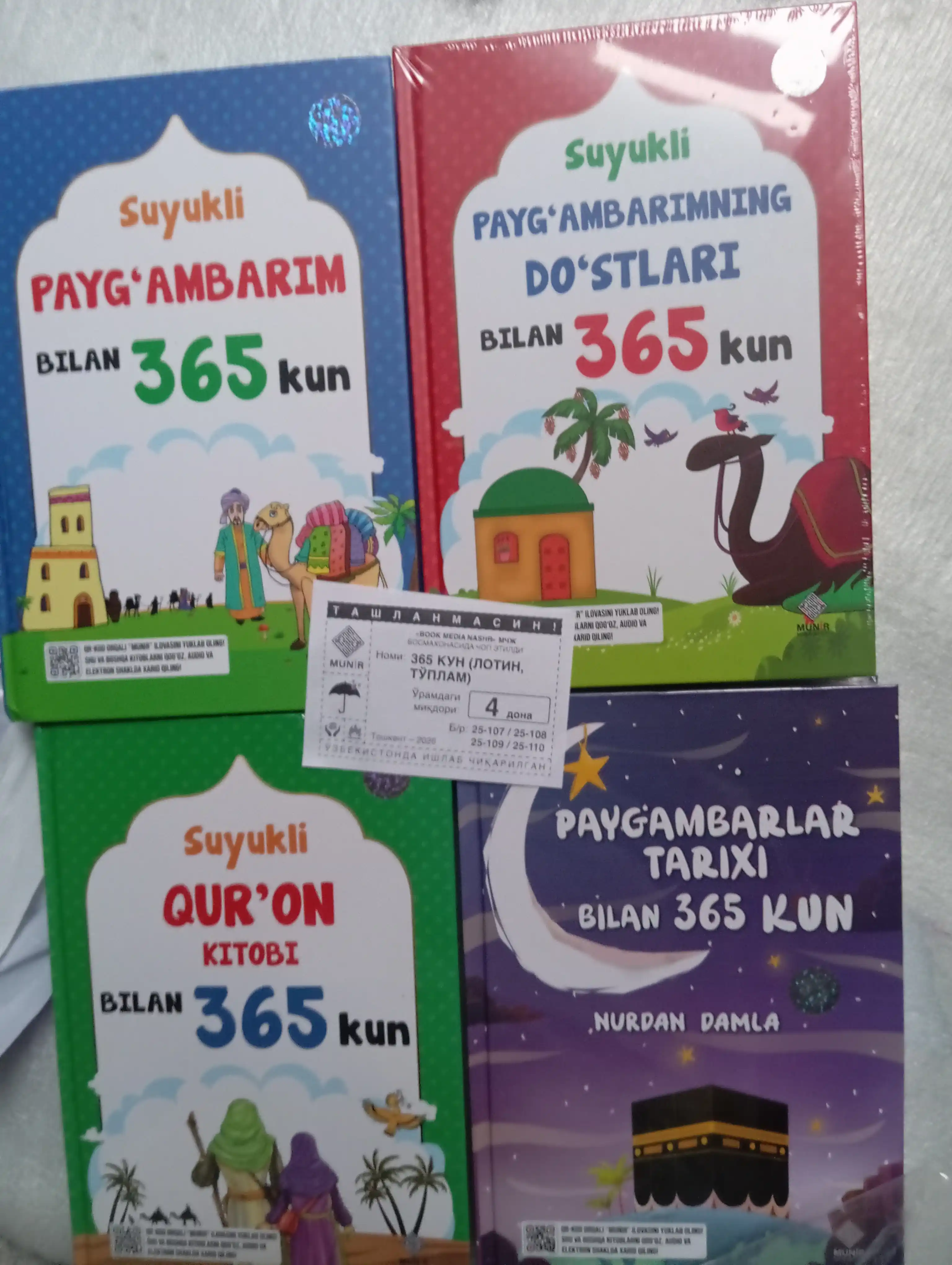 "365 кун" китоблар тўплами: Сийрат, Саҳобалар, Қуръон ва Пайғамбарлар тарихи (Рангли)