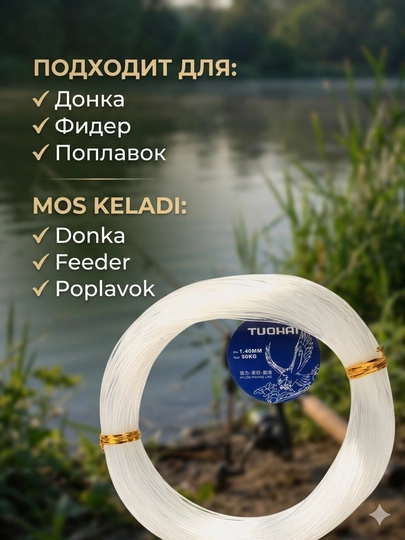 Baliq ovlash ipi 100 m karp va sazan uchun, mustahkam, donka uchun