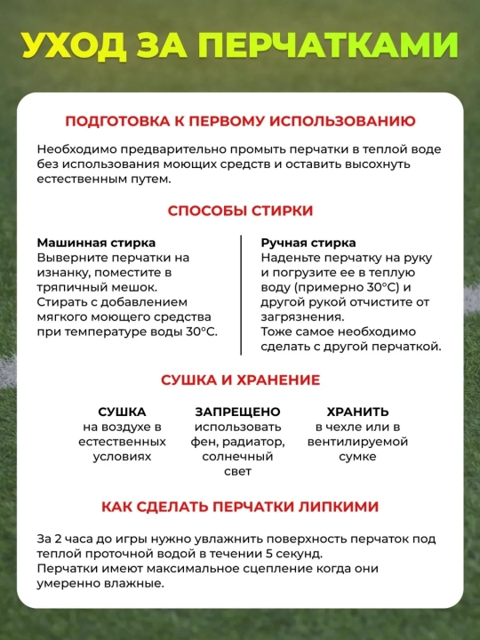 Перчатки вратарские для профессионального футбола