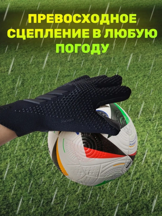 Перчатки вратарские для профессионального футбола