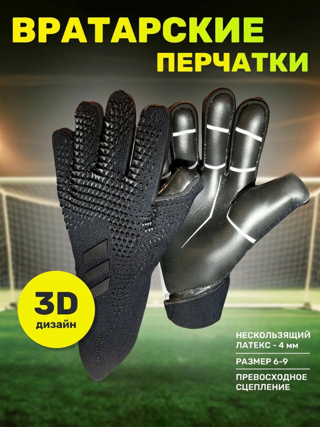 Professional futbol uchun darvozabon qo‘lqoplari - 