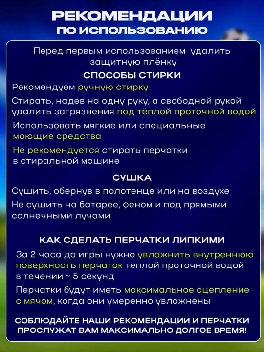 Перчатки вратарские для профессионального футбола