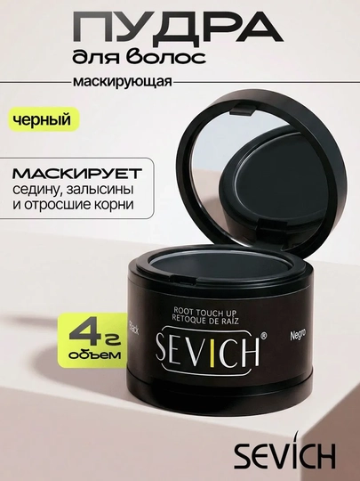 Sevich sochlar uchun niqoblovchi quyuqlashtiruvchi pudra, oqargan soch va kal joylar uchun - 