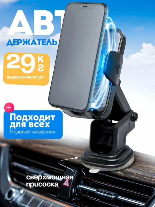 Держатель REEX RH-23 для смартфонов, надежный, на приборную панель, черный