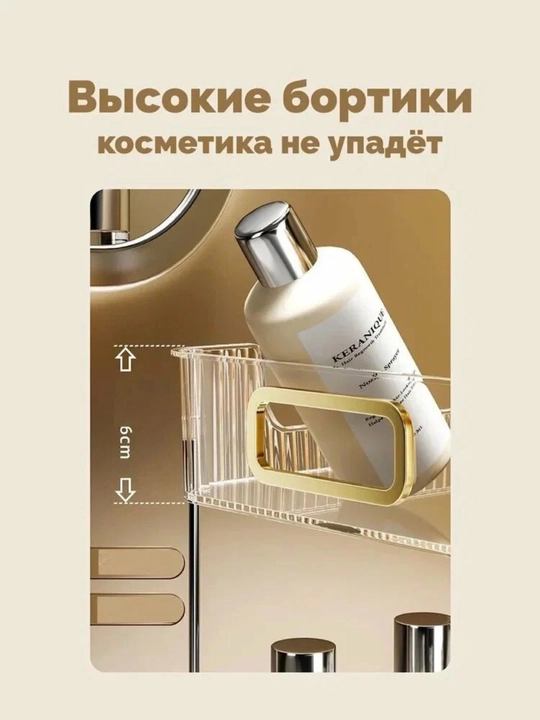 Двухъярусный органайзер для косметики, прозрачный премиум - 