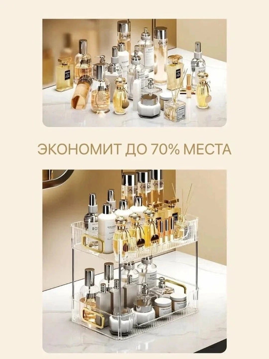 Двухъярусный органайзер для косметики, прозрачный премиум
