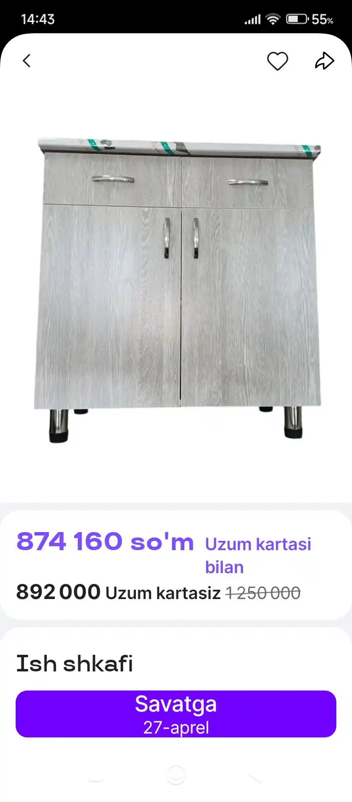 Рабочий шкаф
