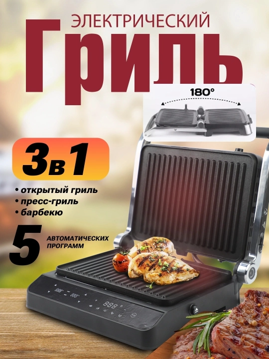 Электрический гриль Shivaki GT-60C - 